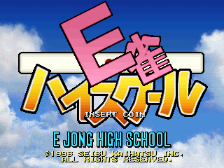 The title screen displays a large pink and yellow logo reading 'E Jong' with a cartoon character's head alongside it against a blue sky background with white clouds. Below the main logo text appears 'E JONG HIGH SCHOOL' in English letters. Copyright and legal text reading '© 1988 SEI BU KAIHATSU' and 'ALL RIGHTS RESERVED.' is centered at the bottom of the screen in a standard arcade font.