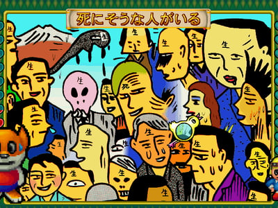 Ejihon Tantei Jimusyo