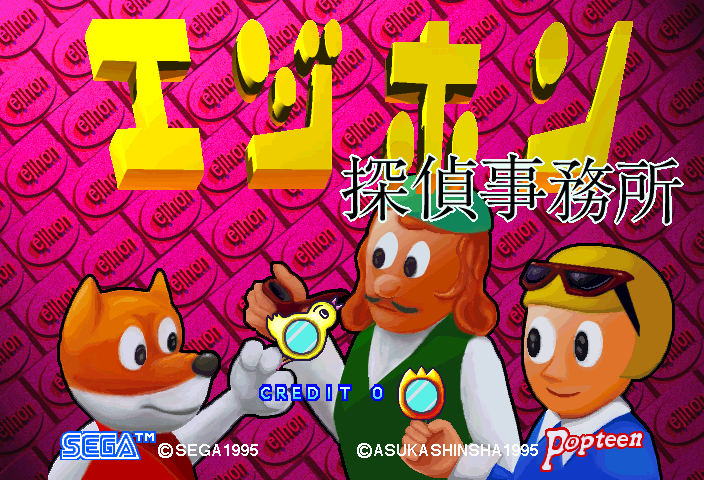 Large yellow katakana characters reading the game title dominate the upper portion against a bright magenta background covered with repeating circular logos. Below, three cartoon characters with exaggerated features stand in a row: an orange fox-like figure on the left holding a magnifying glass, a brown dog-like character in the center wearing green and white clothing, and an orange boy in blue on the right. White and blue text crediting SEGA and copyright information appears at the bottom left, with "popteen" branding visible in the lower right corner. The art style uses bright, flat colors with thick black outlines typical of mid-1990s arcade game graphics.