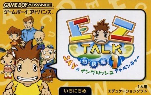 EZ-Talk - Shokyuu Hen 1