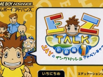 EZ-Talk - Shokyuu Hen 1