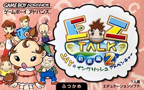 EZ-Talk - Shokyuu Hen 2