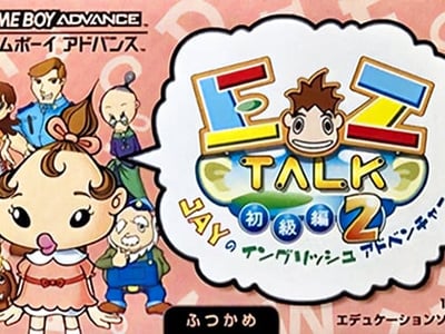 EZ-Talk - Shokyuu Hen 2