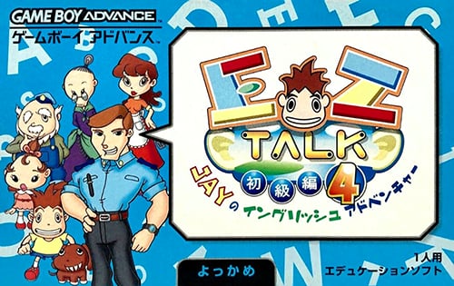 EZ-Talk - Shokyuu Hen 4
