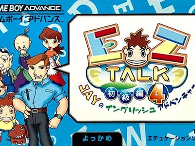EZ-Talk - Shokyuu Hen 4