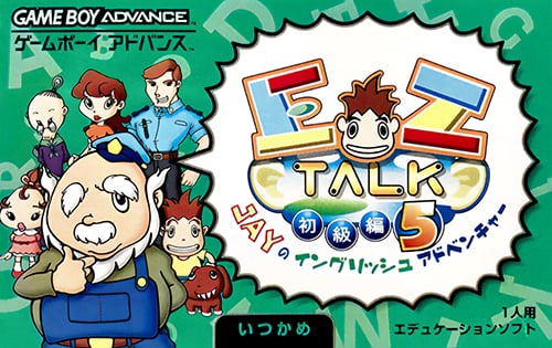 EZ-Talk - Shokyuu Hen 5