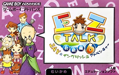 EZ-Talk - Shokyuu Hen 6