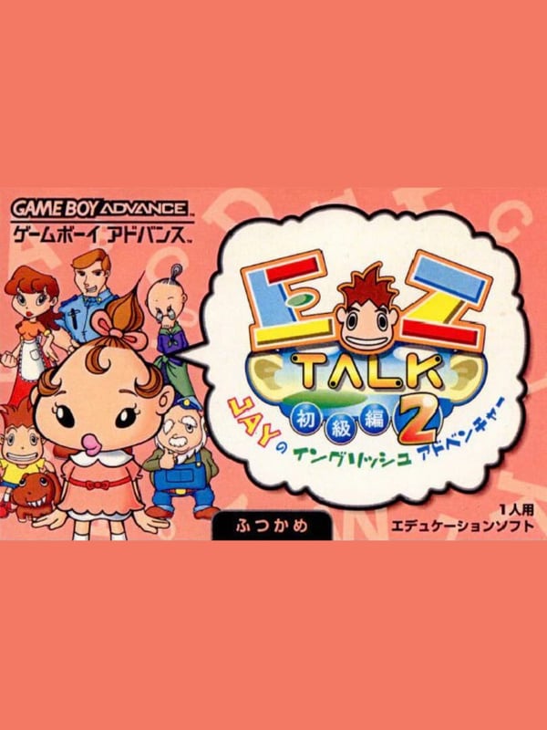 EZ-Talk