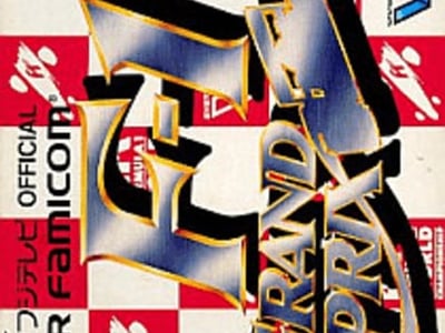 F-1 Grand Prix