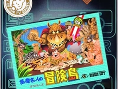 Famicom Mini 17 - Takahashi Meijin no Bouken-jima
