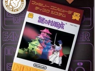 Famicom Mini 22 - Nazo no Murasame Jou