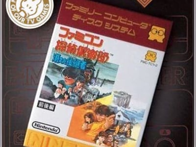 Famicom Mini 27 - Famicom Tantei Club - Kieta Koukeisha - Zen, Kouhen