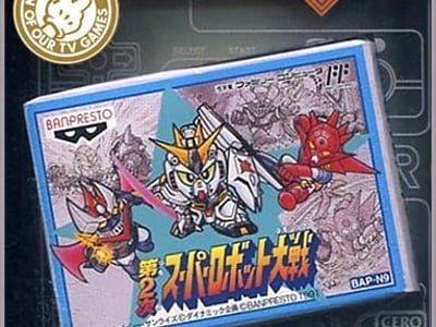 Famicom Mini - Dai-2-ji Super Robot Taisen