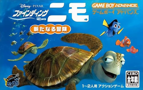 Finding Nemo - Aratanaru Bouken