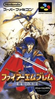 A young male character in blue armor and red cape holds a sword prominently in the center foreground. Behind him, a mechanical pegasus-like creature with tan and brown coloring flies upward. The background shows a beige/cream sky with small white birds scattered across it. Japanese text and the Nintendo Super Famicom logo appear at the top of the image. The art style uses hand-drawn illustration with detailed character rendering typical of mid-1990s SNES era promotional artwork.
