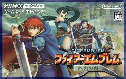 Fire Emblem - Rekka no Ken