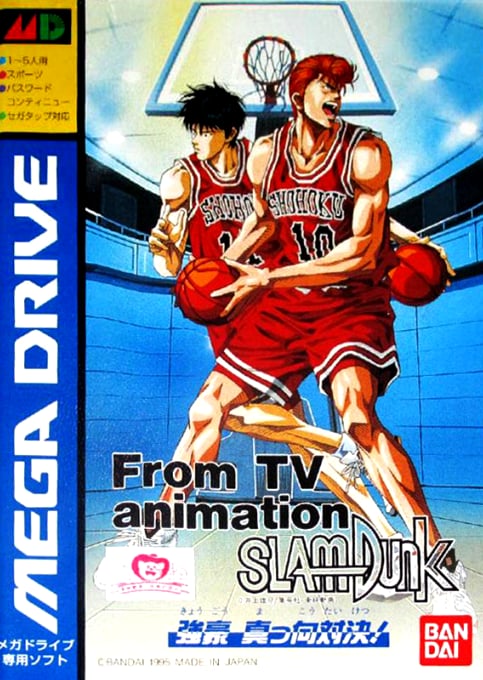 From TV Animation Slam Dunk - Kyougou Makkou Taiketsu!