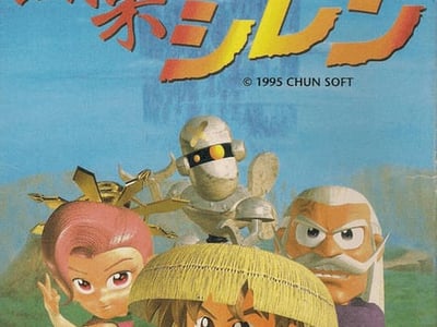 Fushigi no Dungeon 2 - Fuurai no Shiren