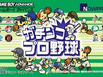 Gachinko Pro Yakyuu