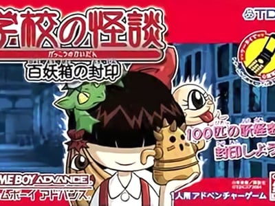 Gakkou no Kaidan - Hyakuyoubako no Fuuin