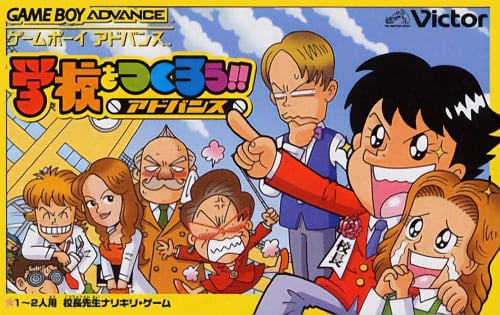 Gakkou o Tsukurou!! Advance