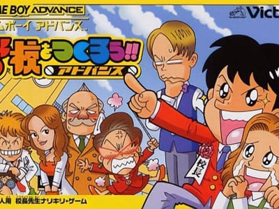 Gakkou o Tsukurou!! Advance