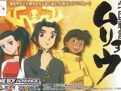 Gakuen Senki Muryou