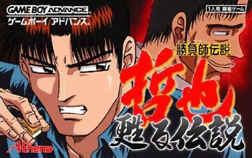 Gambler Densetsu Tetsuya - Yomigaeru Densetsu