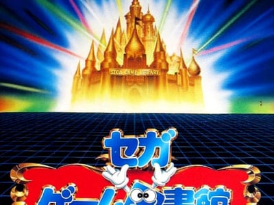 Game Toshokan