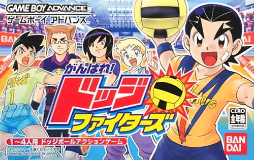 Ganbare! Dodge Fighters