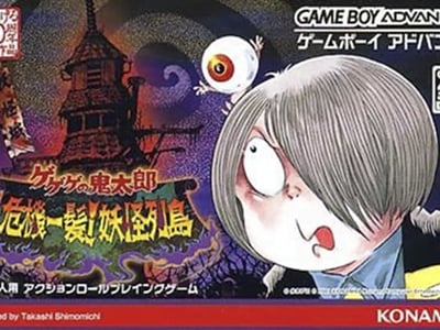 Gegege no Kitarou - Kikiippatsu! Youkai Rettou