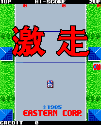 The title screen features two large red Japanese characters centered against a gray background, with a smaller blue character below them. A green grass border frames the top and bottom edges, with blue water sections in the corners. The top-left displays "1UP" and "HI-SCORE", the top-right shows "2UP". At the bottom, a copyright notice reads "© 1985 EASTERN CORP" in red text, with "CREDIT" visible in the lower-left corner. The visual style uses bright primary colors and pixel-art typography typical of mid-1980s arcade games.