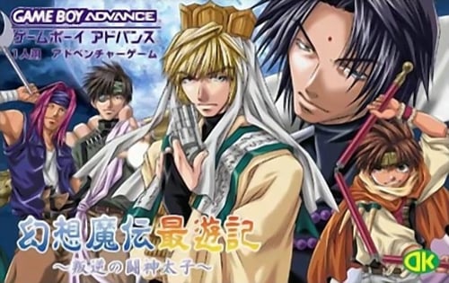 Gensou Maden Saiyuuki - Hangyaku no Toushin-taishi