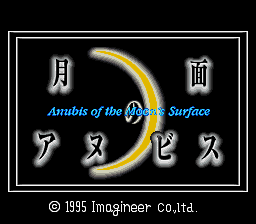 The title screen displays a large golden crescent moon shape against a black background as the central visual element. Japanese characters appear in the upper left and right corners, with Roman letter characters below them in matching positions. Blue text reading "Anubis of the Dusk Surface" spans horizontally across the middle of the screen. A white rectangular border frames the entire composition. The copyright notice "© 1995 Imagineer Co.Ltd." appears at the bottom in white text. The art style uses SNES-era sprite graphics with a limited color palette of gold, white, and black.
