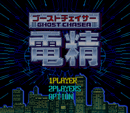 The title screen displays large Japanese kanji characters in the center with a blue and white pixelated color scheme. Below the title text, player options are shown: "1PLAYER" and "2PLAYERS" in white text. A cityscape silhouette in dark green and teal occupies the bottom third, featuring multiple skyscrapers against a black background with thin blue vertical lines suggesting a digital or grid-like atmosphere. The overall composition uses a narrow color palette typical of SNES-era graphics with blocky sprite rendering.