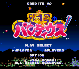 A title screen displays a large pink and yellow logo reading "パロディウス" (Parodius) in the center, flanked by two ornate golden trophy or vase-like objects. Below the logo, menu options in white text read "PLAY SELECT," "1 PLAYER," "2 PLAYERS," "OPTION," and "ALL GAMES KONAMI." The background features a dark blue starry night sky with a silhouetted cityscape at the bottom. White and yellow dots represent stars scattered across the upper portion. "CREDITS 09" appears in white text in the upper left corner, with a small yellow star icon in the upper right.