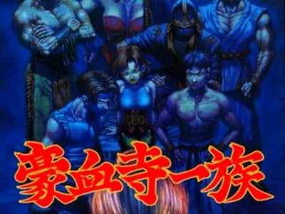 Gouketsuji Ichizoku