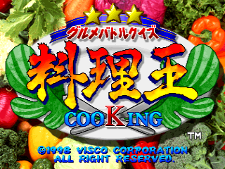 The title screen displays a large red and gold Japanese text logo reading "Gourmet Battle Quiz Ryohrioh" centered against a background of colorful fresh vegetables including green cucumbers, red peppers, and pink radishes. Below the main logo sits blue text reading "CooKing" with a trademark symbol. At the bottom, white text credits appear listing "VISCO CORPORATION" and "ALL RIGHT RESERVED" along with additional legal text. The arcade cabinet's development credits are visible in the upper corners, and the entire composition uses bright, vibrant colors typical of 1990s arcade game aesthetics.