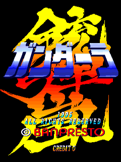 The Gundhara title screen displays a large yellow and blue logo with red accents at the top center, featuring stylized kanji characters and geometric shapes. Below the logo, an orange silhouette of a character in an action pose occupies the lower half of the screen. Text reading "AN ORIGINAL GAME" appears in yellow above a copyright mark and "BANPRESTO" label at the bottom, with "CREDIT 0" displayed in the lower right corner. The background is solid black, creating high contrast with the vibrant yellow, blue, orange, and red color scheme typical of mid-1990s arcade graphics.