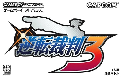 Gyakuten Saiban 3