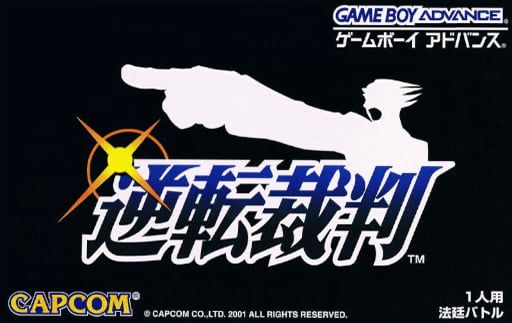 Gyakuten Saiban