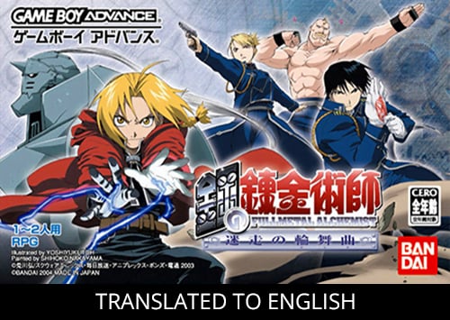 Hagane no Renkinjutsushi - Meisou no Rondo