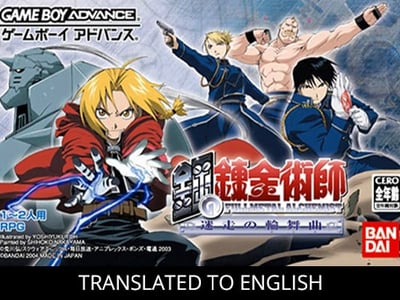 Hagane no Renkinjutsushi - Meisou no Rondo