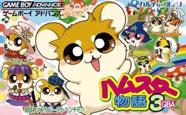Hamster Monogatari 3