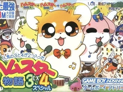 Hamster Monogatari 3EX 4 Special