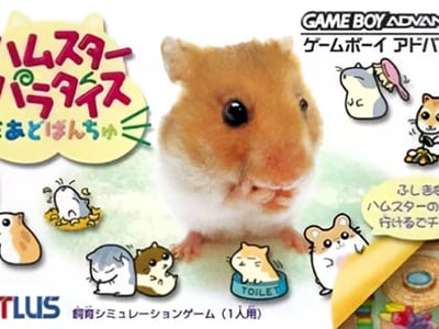 Hamster Paradise Advanchu