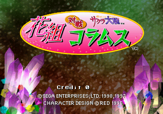 The title screen displays a large pink oval logo with Japanese text at the center top, featuring purple crystalline shapes flanking it on either side against a dark textured background. Below the logo, white text reads 'Credit 0' followed by copyright information for Sega Enterprises Ltd. (1930, 1998) and character design credited to Red (1998). The overall color scheme uses bright pink, purple, and green accents on a dark green base with a grainy texture effect.