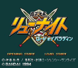 The SNES title screen displays a large golden Japanese text logo at center with crossed swords and a shield emblem above it. Below the logo are two menu options in white text: "OPENING START" and "LOAD START". The background is a dark teal color, and copyright text for the developers appears at the bottom of the screen in small yellow lettering. The overall layout uses a symmetrical design with the ornate emblem and weapons framing the title text.