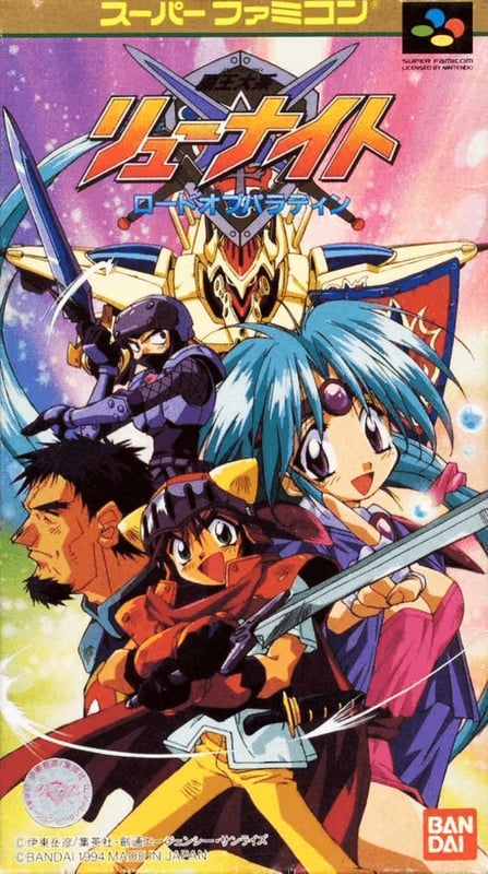 Haou Taikei Ryuu Knight - Lord of Paladin