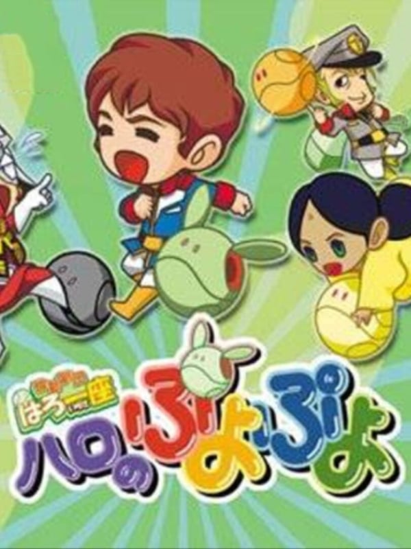 Haro no Puyo Puyo